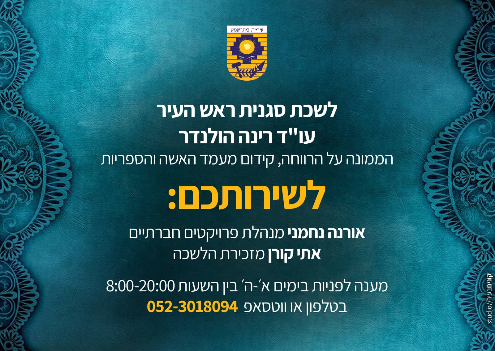 רינה