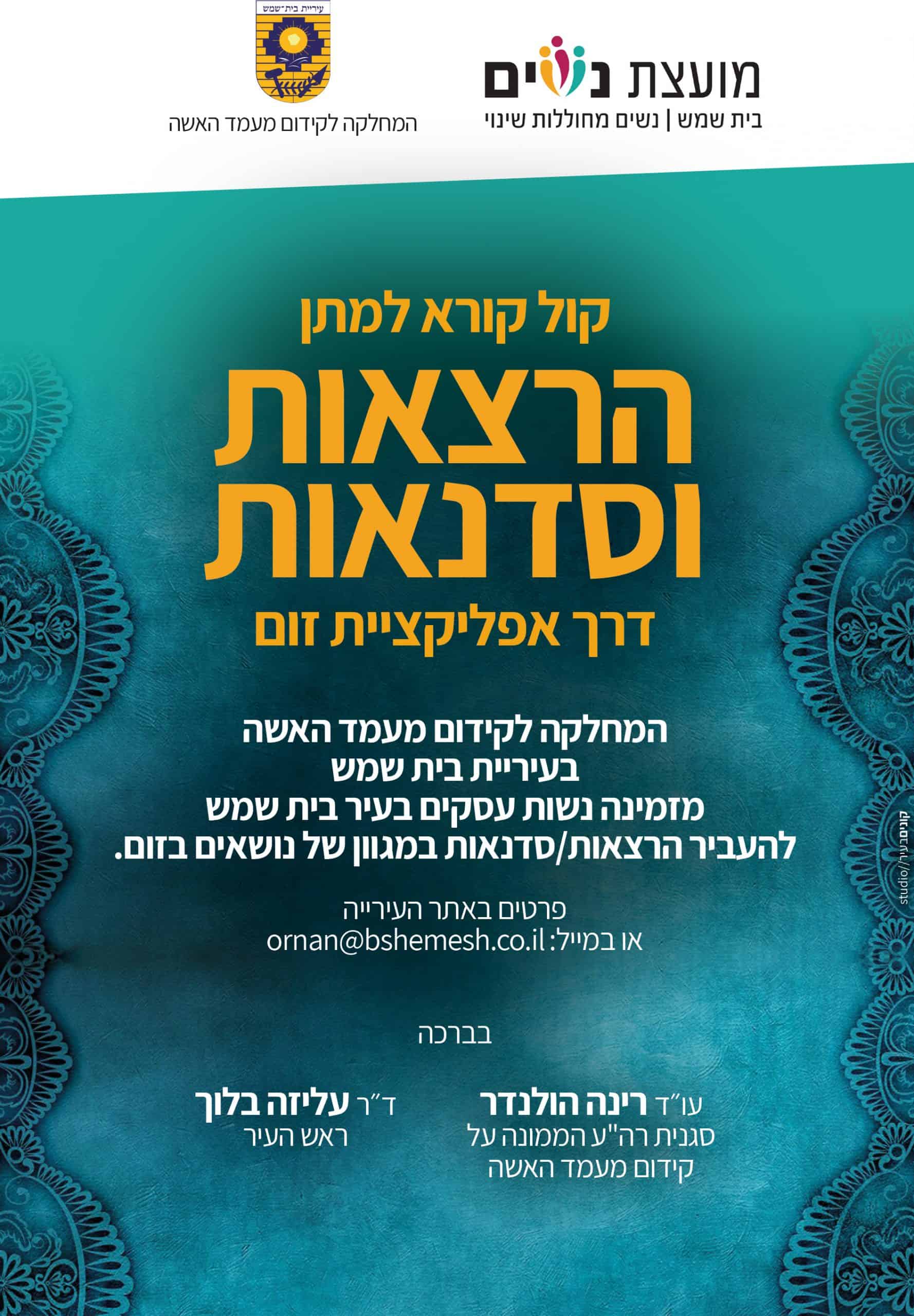 קול קורא