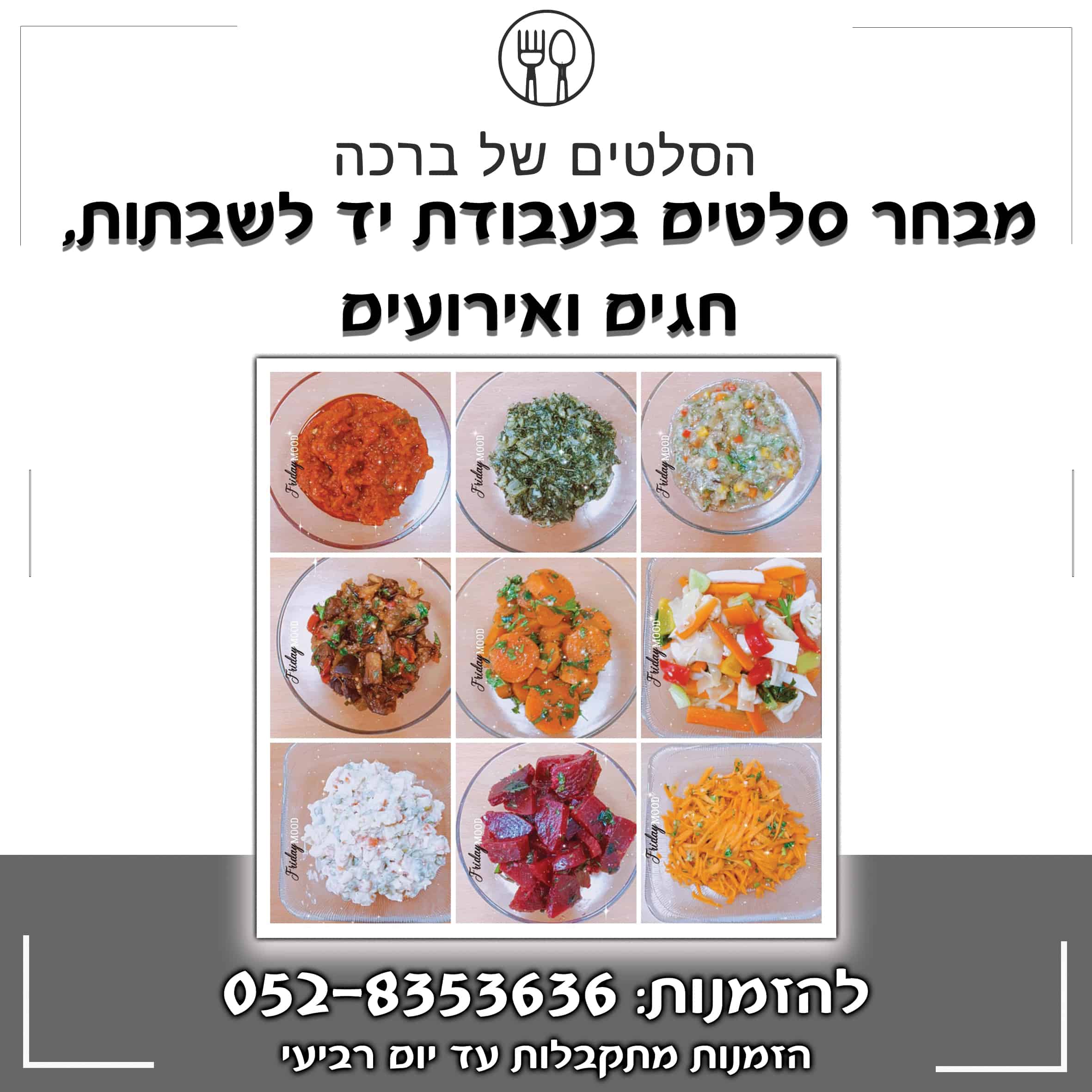 ברכה