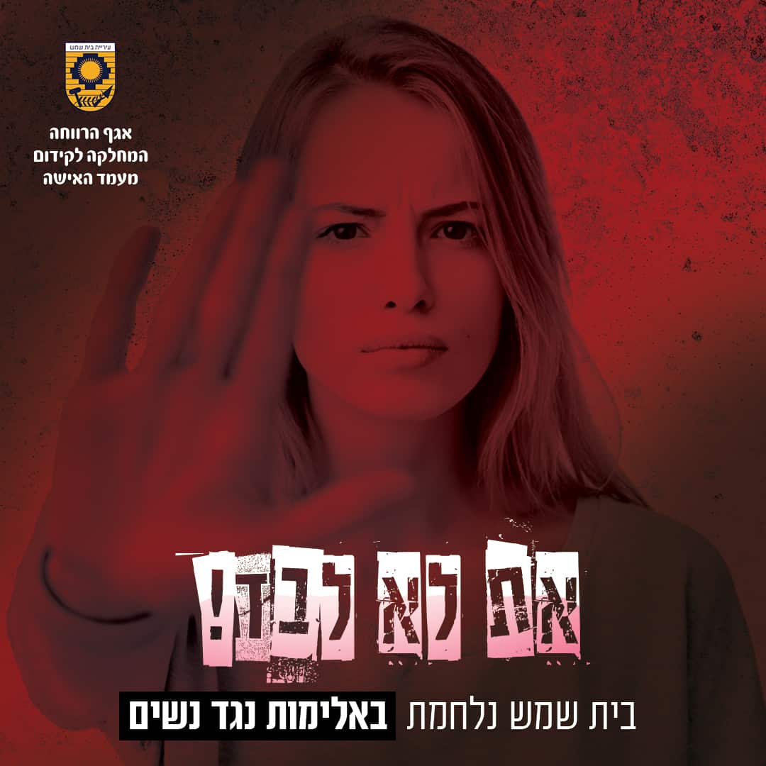 את לא לבד גדול