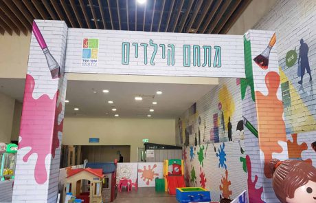 חדש בשער העיר – מתחם פעילות לילדים