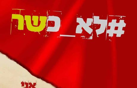 ‘אני שולמן’ – בעלי עסקים קטנים ובינוניים יפגינו היום מול כנסת ישראל