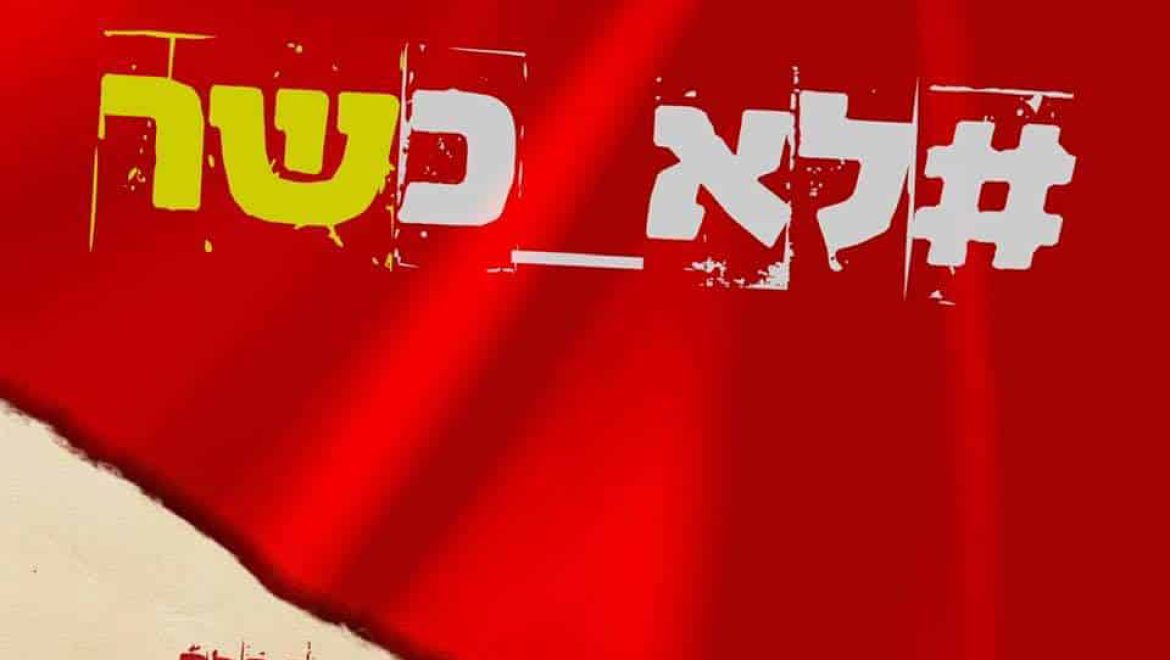 ‘אני שולמן’ – בעלי עסקים קטנים ובינוניים יפגינו היום מול כנסת ישראל