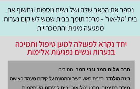 זוכרים את גילה המר ז”ל