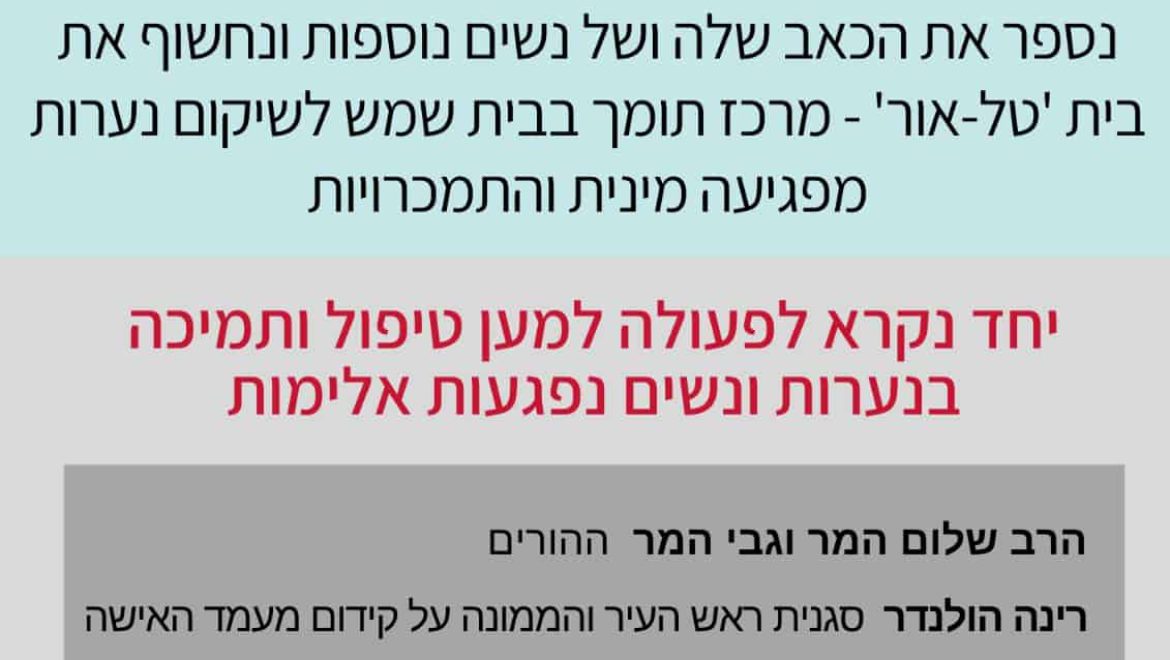 זוכרים את גילה המר ז”ל