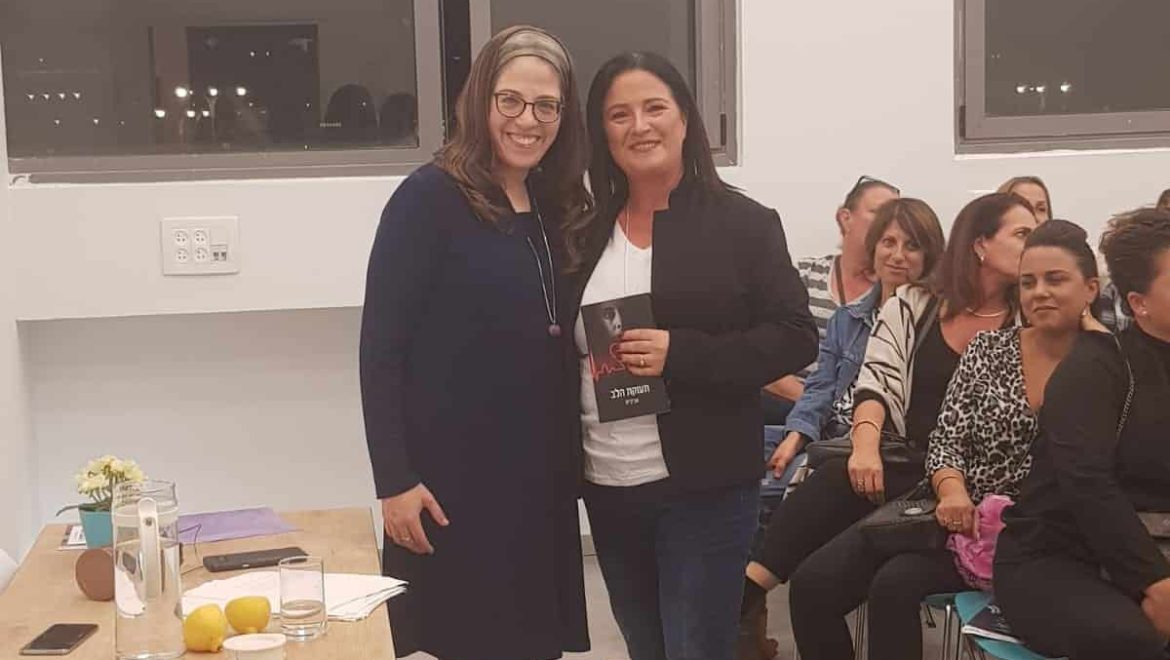 הרצאתה הראשונה של הסופרת אביבית בוהדנה