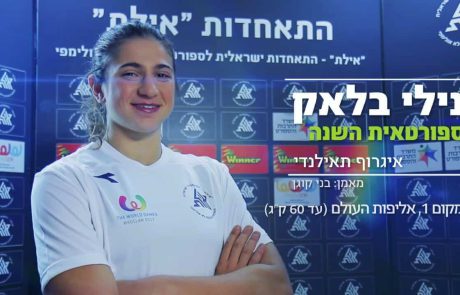 נילי בלוק מתחרה שוב על אליפות העולם
