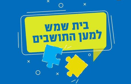 מערכת החינוך והלימודים בעיר יושבתו חלקית