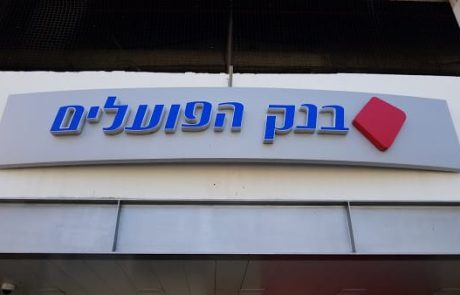 החל מהשבוע סניף בנה”פ המיתולוגי יועבר למתחם BIG FASHION