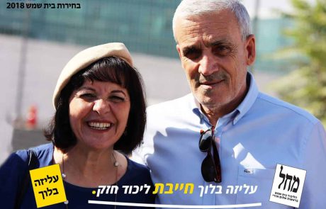 משלבים כוחות: בלוך ואדרי בסיור משותף