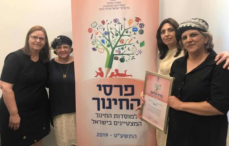 גן אופל זכה בפרס ארצי למוסד מצטיין ממשרד החינוך