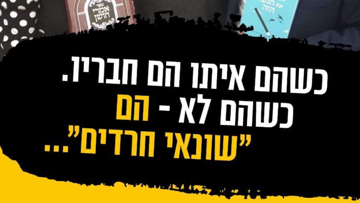 קרב על דעת הקהל בשלטי רחוב