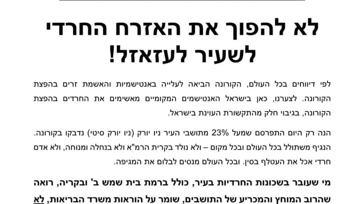 בית שמש בדרך לסגר מאת: אתי בן עמי