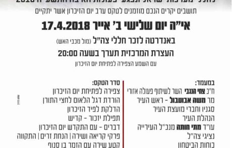 העצרת המרכזית