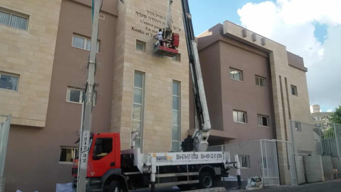 טקס חנוכת בית ‘מרכז קשת – המרכז לגיל הרך’ בבית שמש.