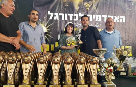 סיום עונה מוצלחת באקדמיה לכדורגל בבית שמש
