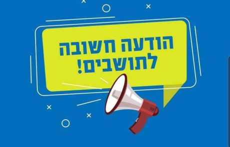 שנת הלימודים הסתיימה בחטיבות הביניים ובתיכונים