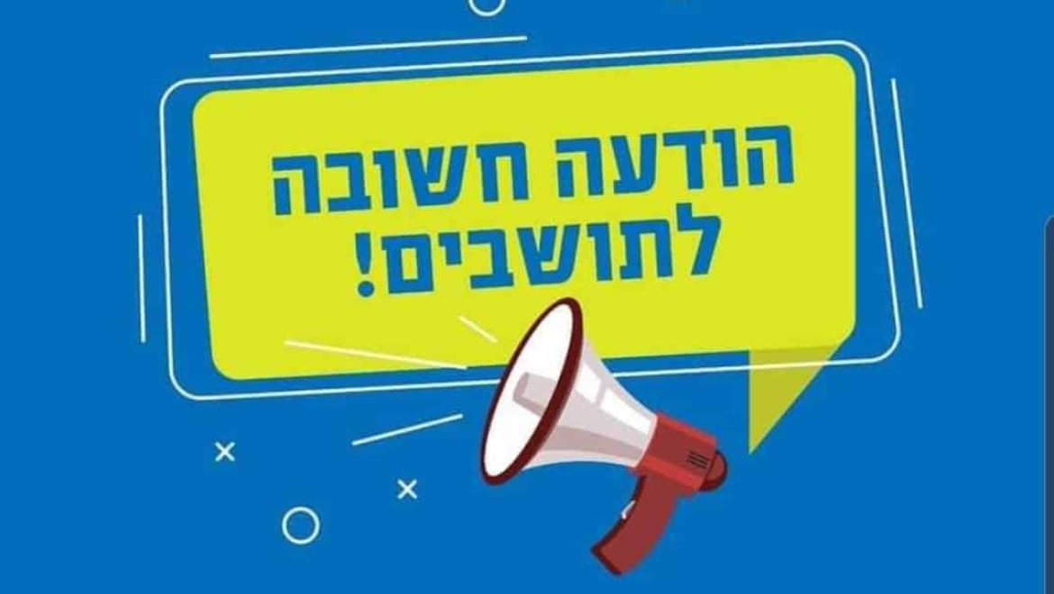 שנת הלימודים הסתיימה בחטיבות הביניים ובתיכונים