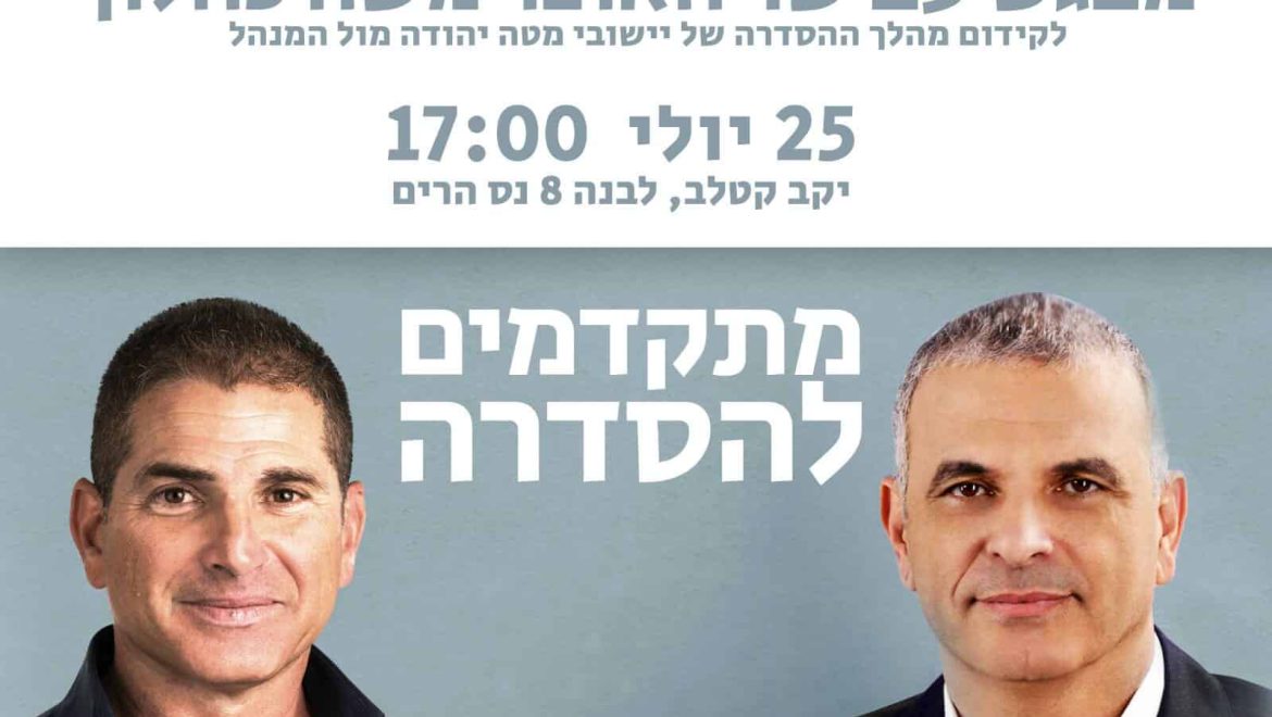 מפגש יזום של המועמד שלומי מגנזי ושר האוצר משה כחלון