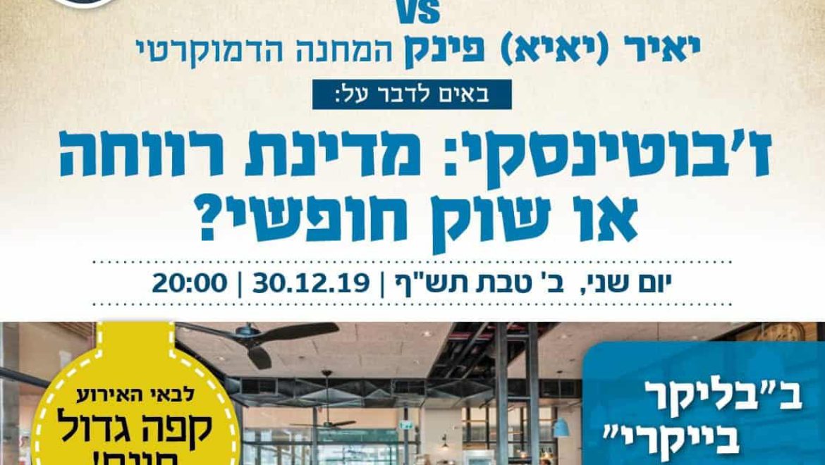 ז’בו על הבר