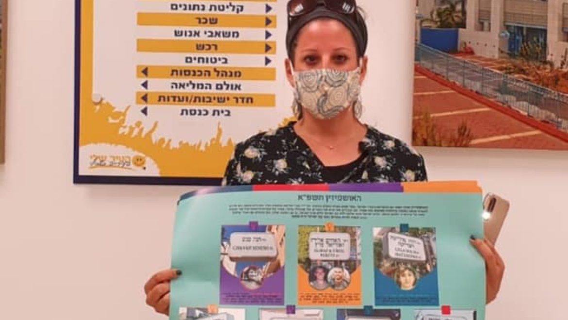 גיבורי ציונות – אושפיזין בסוכות