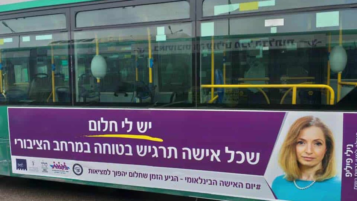 קמפיין פרסום נשי בחוצות ירושלים