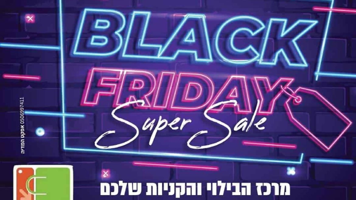 BLACK FRIDAY  במתחם שער העיר