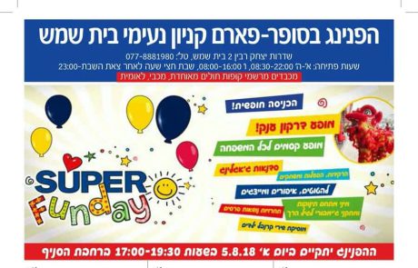 הערב הפנינג בסופר-פארם במתחם קניון נעימי