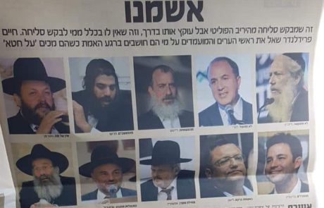 רה”ע משה אבוטבול מבקש סליחה ומחילה מאלי כהן