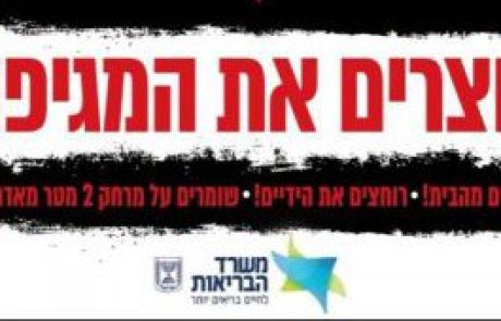 רה”ע בתדרוך כתבים: “נכון להיום יום חמישי, 106 חולים מאומתים בעיר”