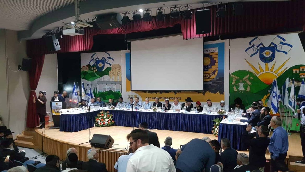 ישיבת מליאה ראשונה וחגיגית