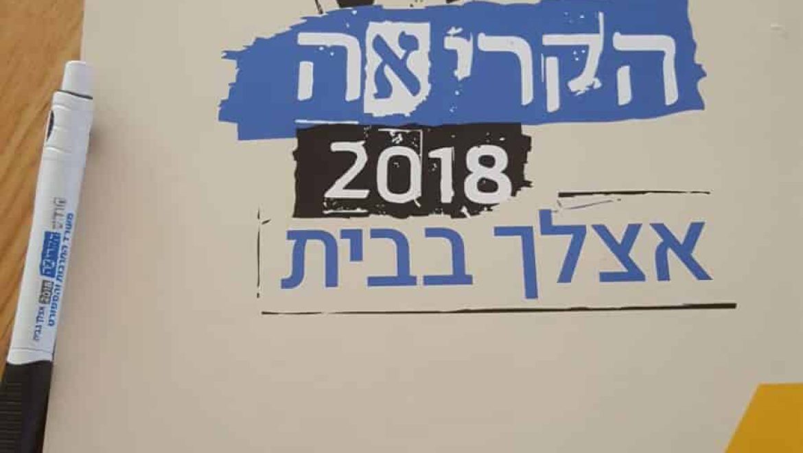אתי אנקרי התארחה בבית משפחת שלם