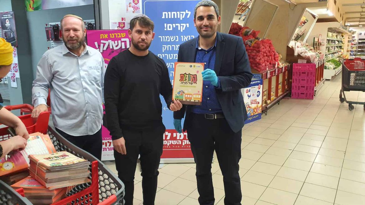 רשת מרכזים קהילתיים מציגה: חוברת הפעלה לילדים
