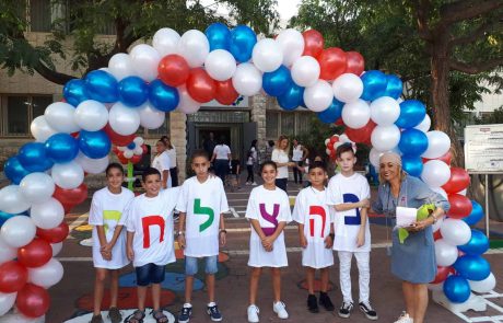ביה”ס ע”ש בגין: “משהו חדש מתחיל אצלי, עכשיו!”