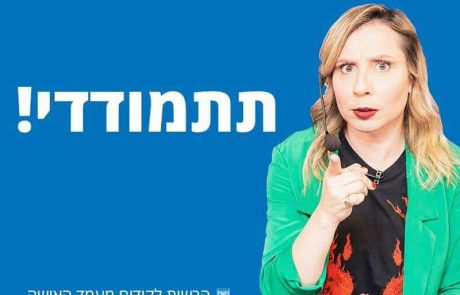 התמודדות נשים בבחירות המוניציפאליות