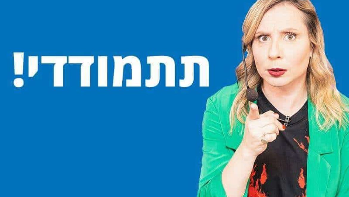 התמודדות נשים בבחירות המוניציפאליות
