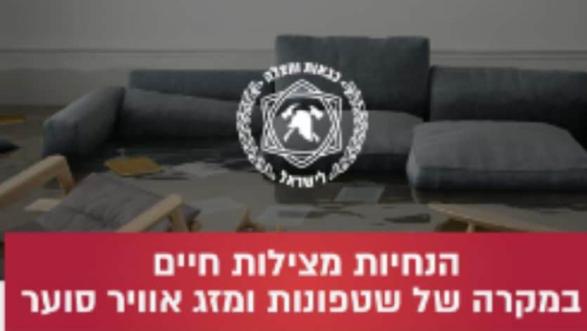 לא רק קורונה גם צפי לשיטפונות בסופ”ש