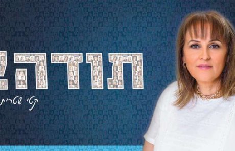 קטי שטרית נבחרה למקום ה- 31 ברשימת הליכוד בפריימריז