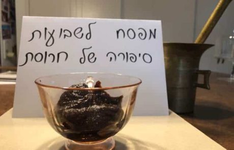מפסח לשבועות – סיפורה של חרוסת