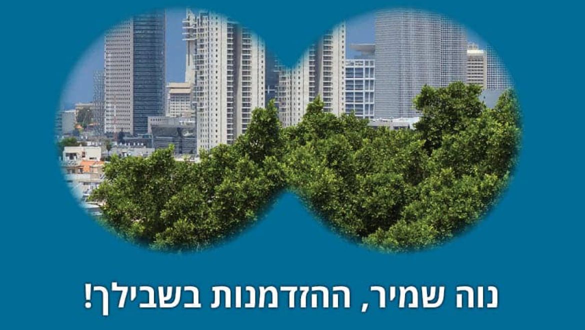 החלפת בתים מנווה שמיר ורמב”ש ד’ והפוך?