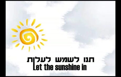 שובל ואדיר פרק 4